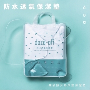 防水保潔墊測試影片